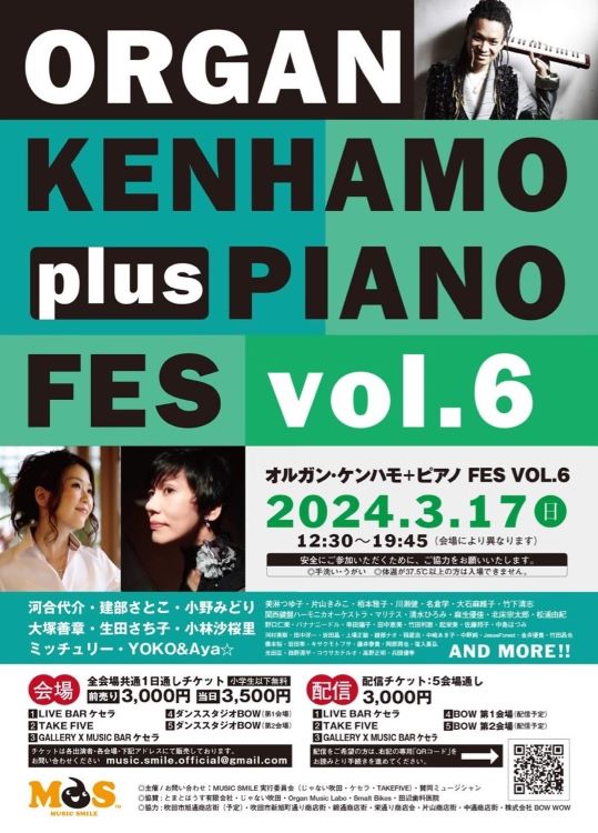 Organ KenHamo Fes Vol.4