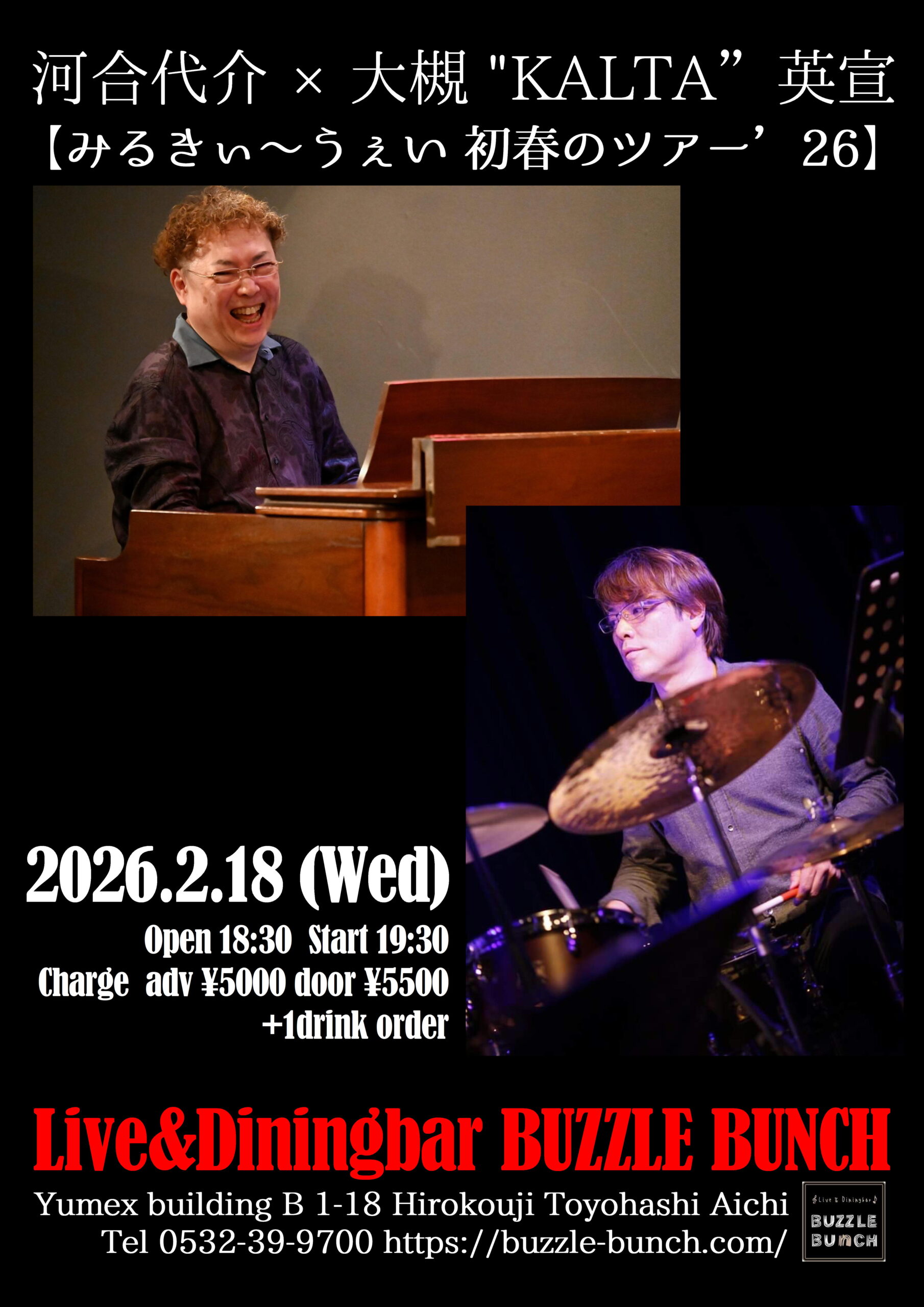 �݂邫���`������inBuzzle Bunch