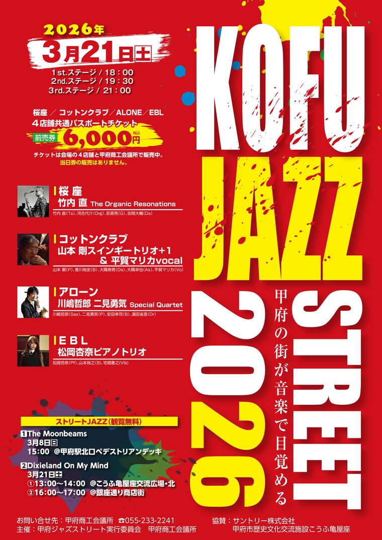 �b�{�W���Y�X�g���[�g2026