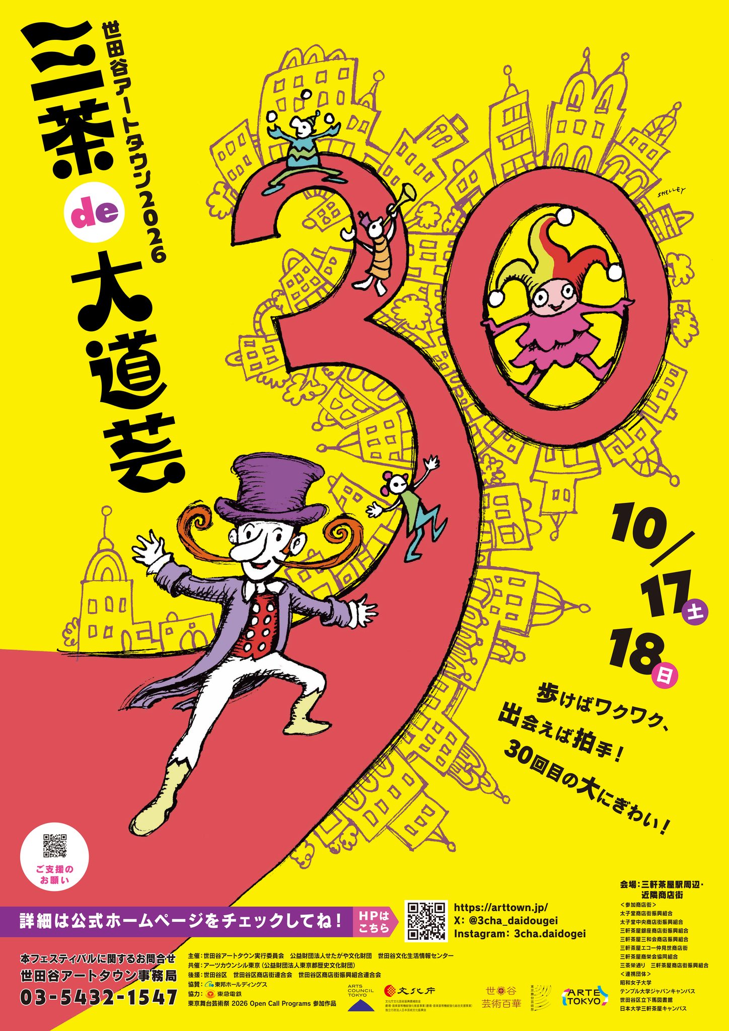 �O��de�哹�|2026